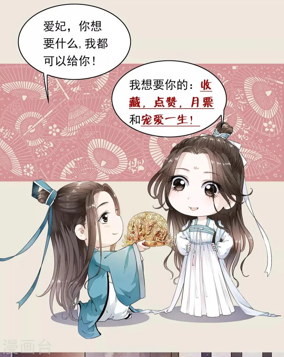 第23话 命悬一线的双人合舞！ 第30页