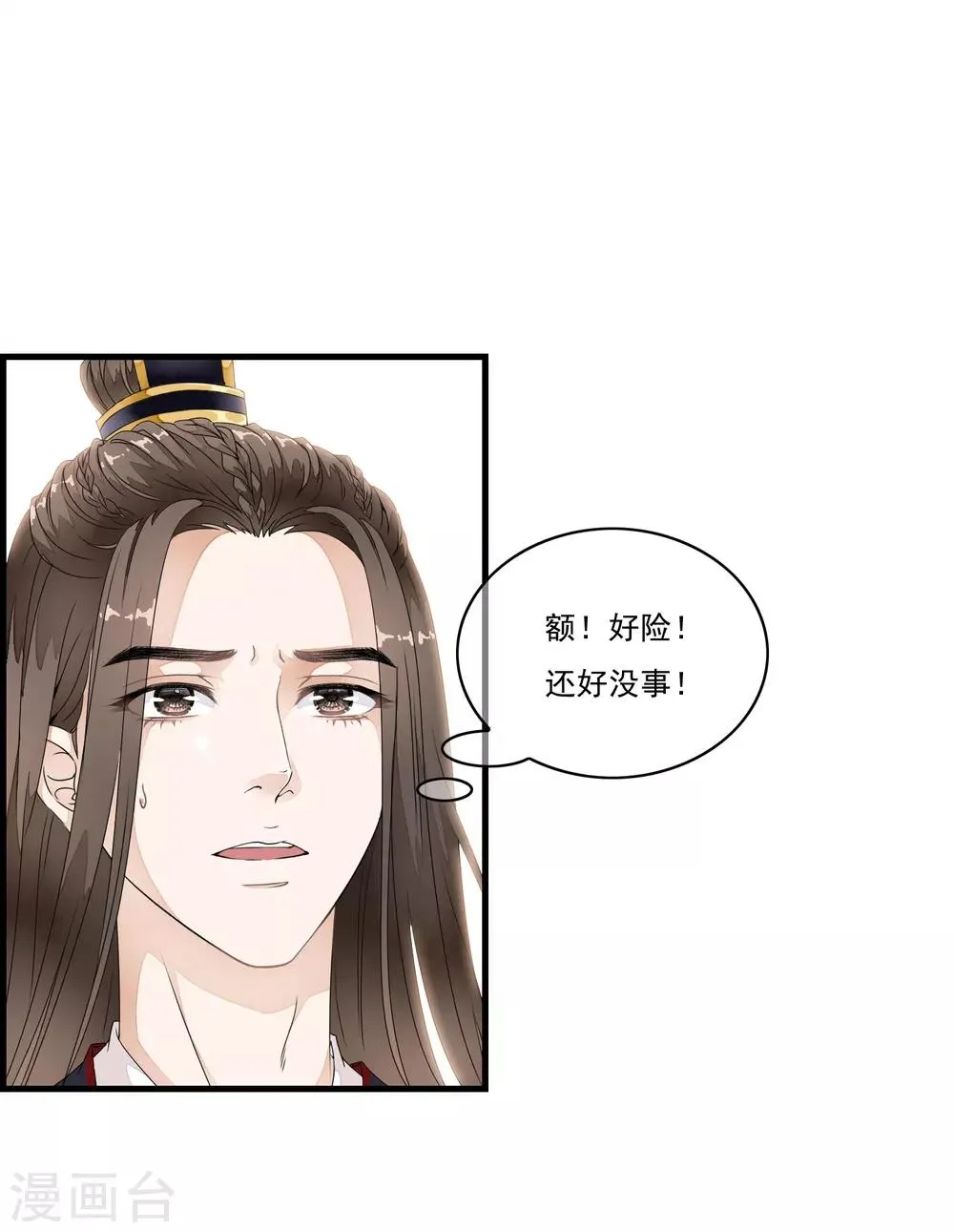 第24话 来人~杀了这个刺客！ 第4页