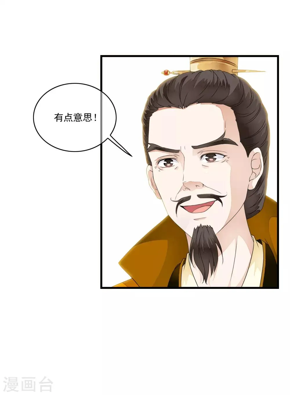 第24话 来人~杀了这个刺客！ 第5页
