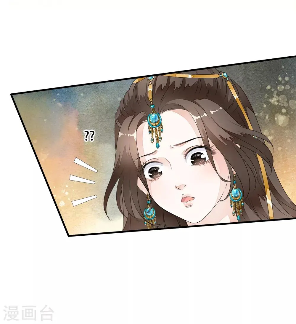 第24话 来人~杀了这个刺客！ 第15页