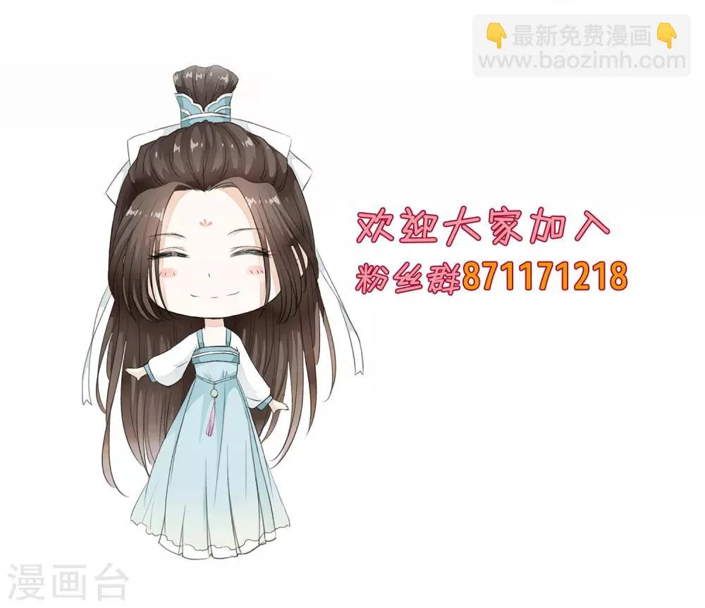 第24话 来人~杀了这个刺客！ 第32页