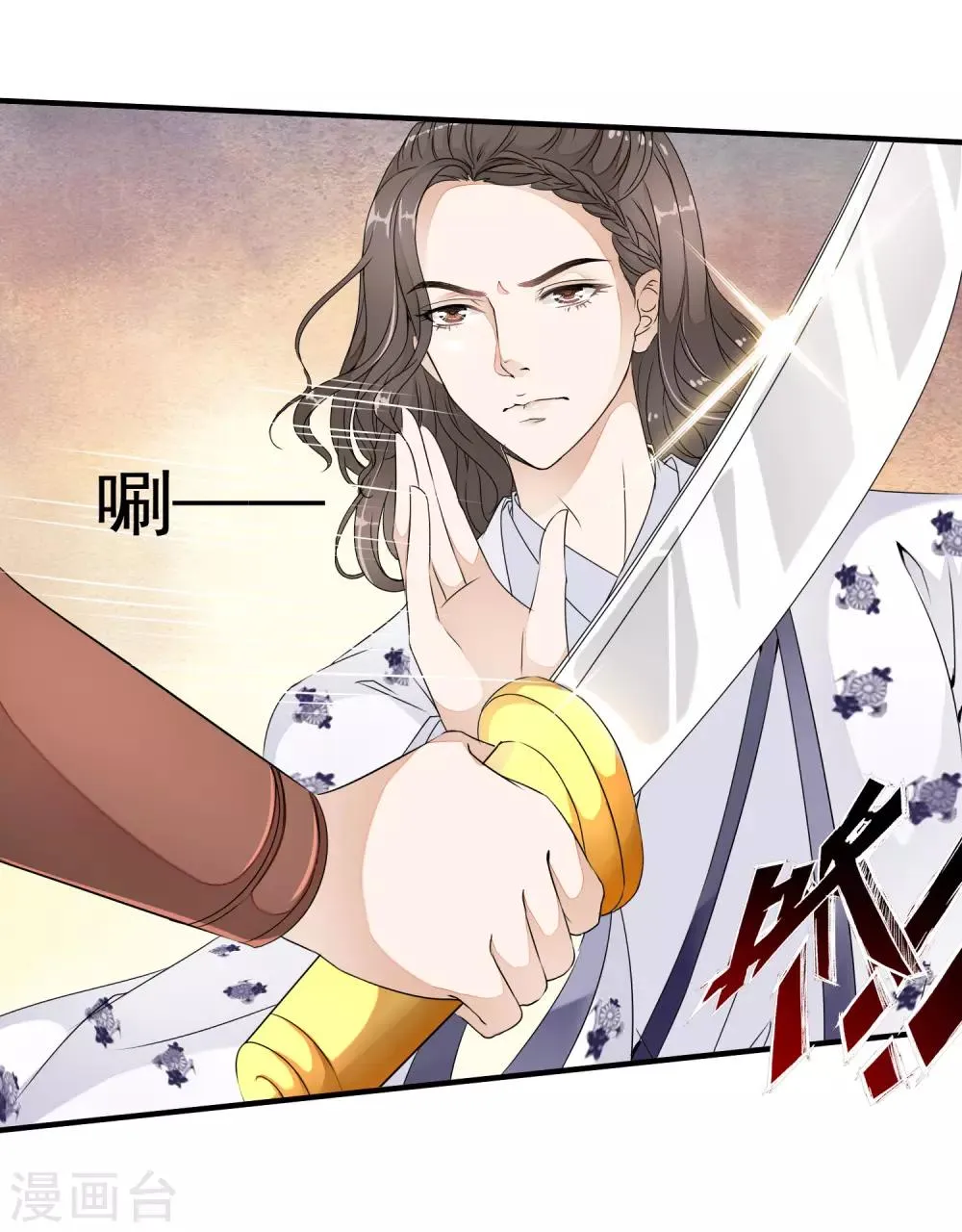 第25话 救命啊~带我回去！ 第6页