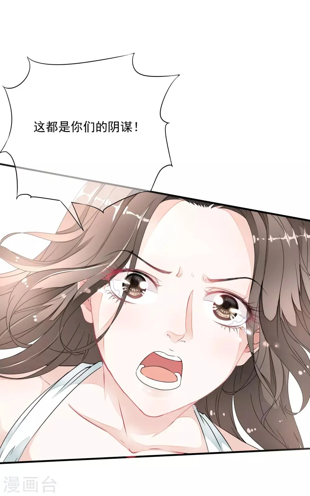 第25话 救命啊~带我回去！ 第8页