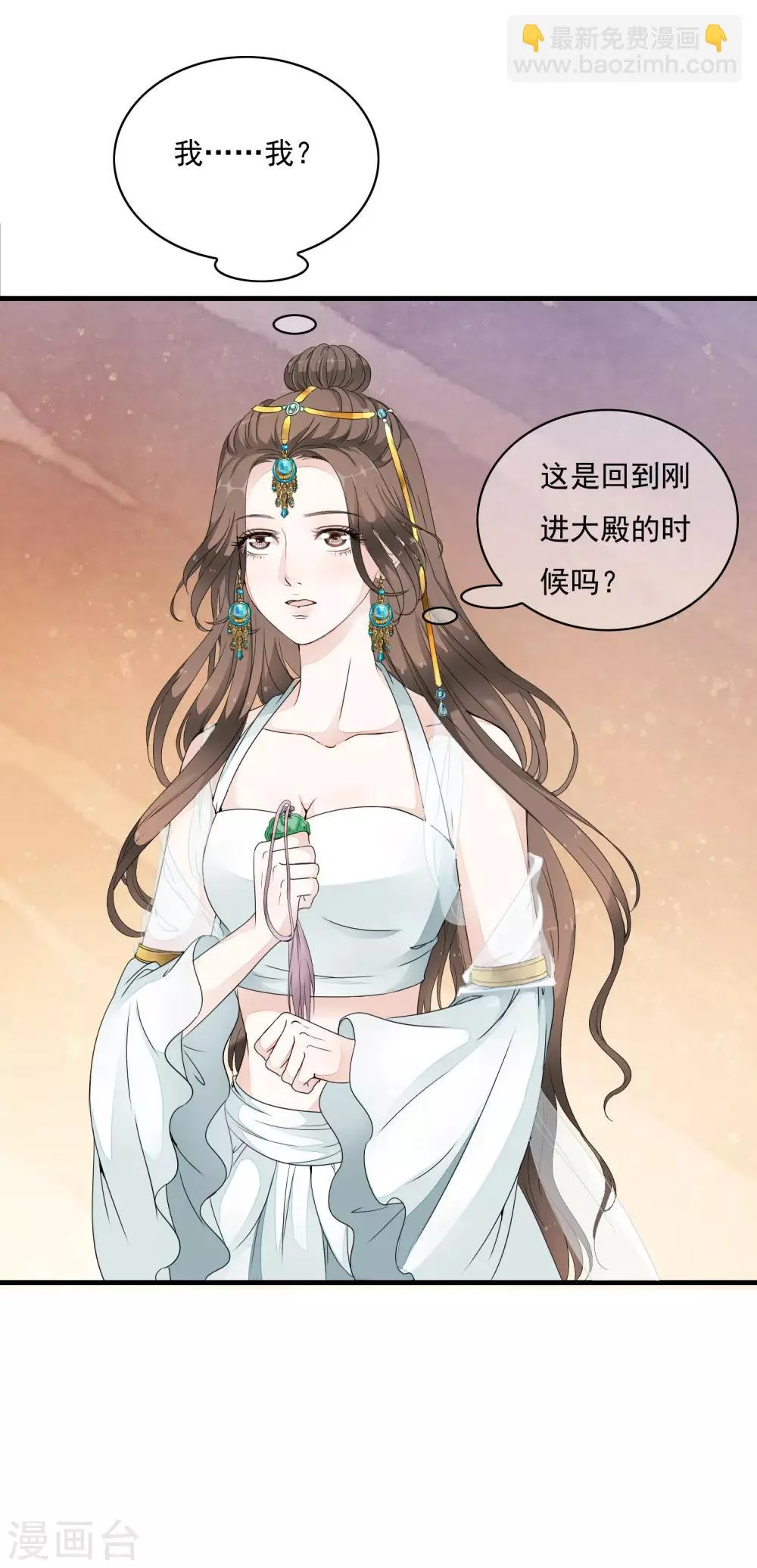 第25话 救命啊~带我回去！ 第19页