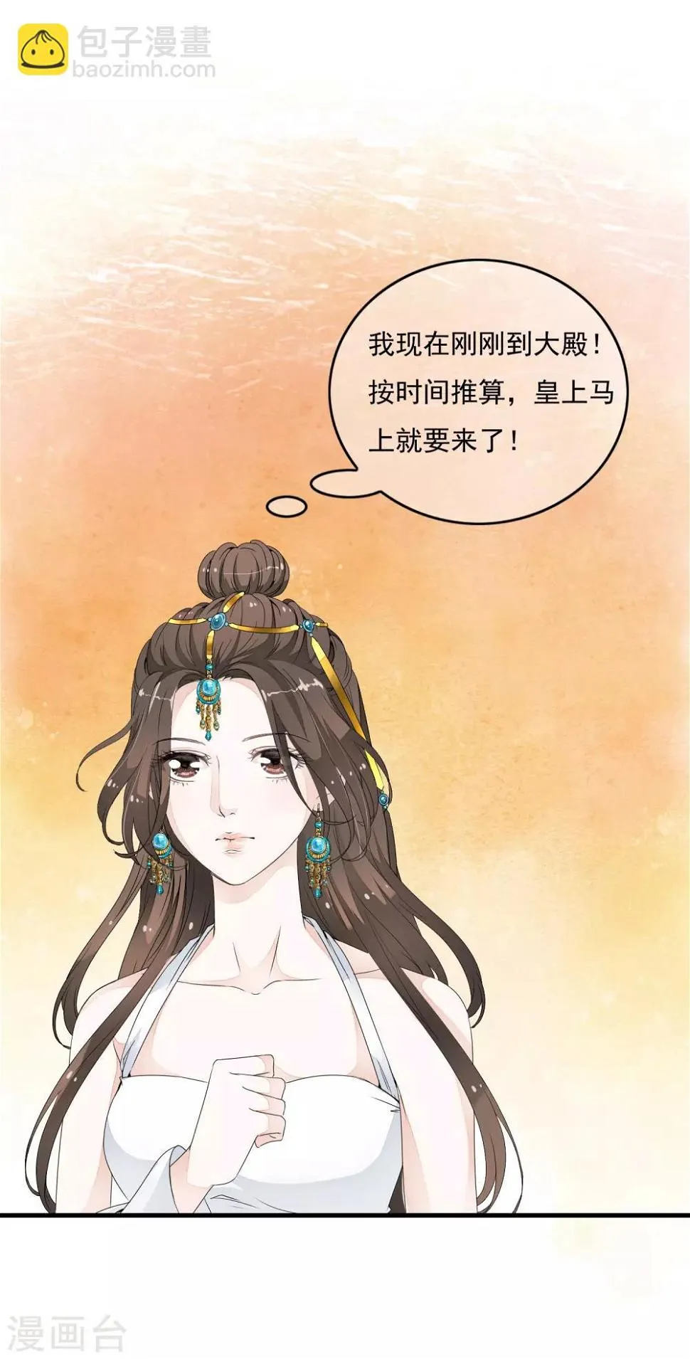 第25话 救命啊~带我回去！ 第26页