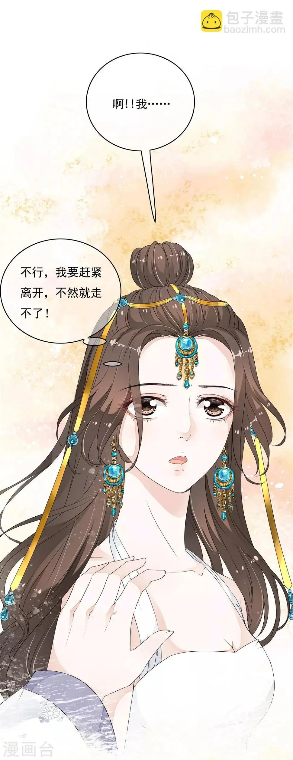 第25话 救命啊~带我回去！ 第28页