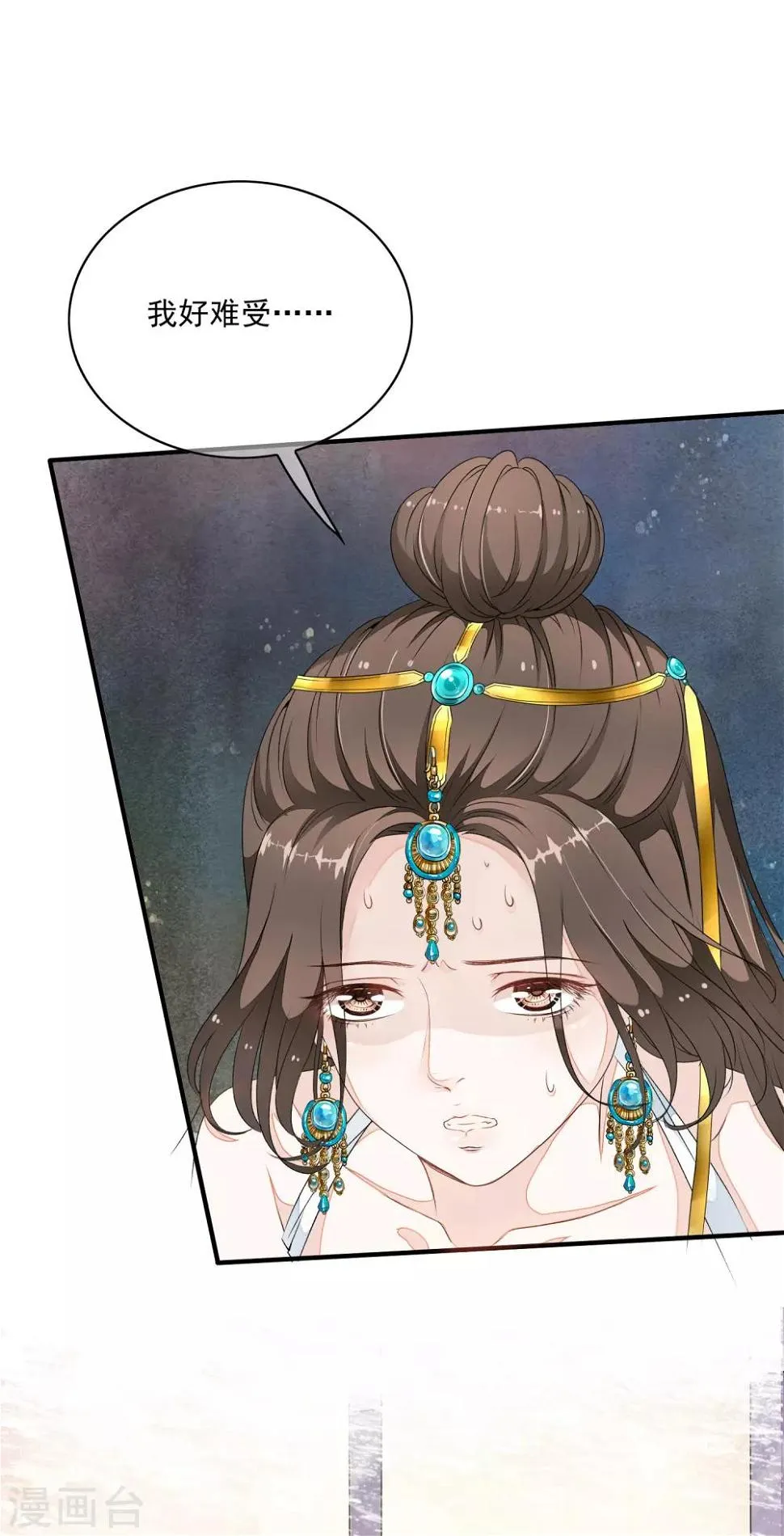 第25话 救命啊~带我回去！ 第31页