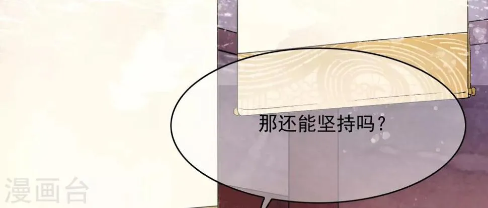 第25话 救命啊~带我回去！ 第32页
