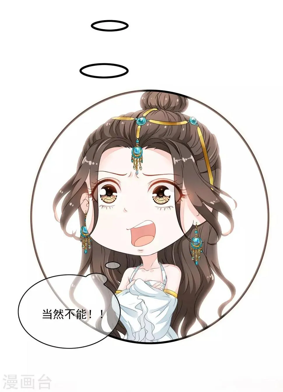 第25话 救命啊~带我回去！ 第35页