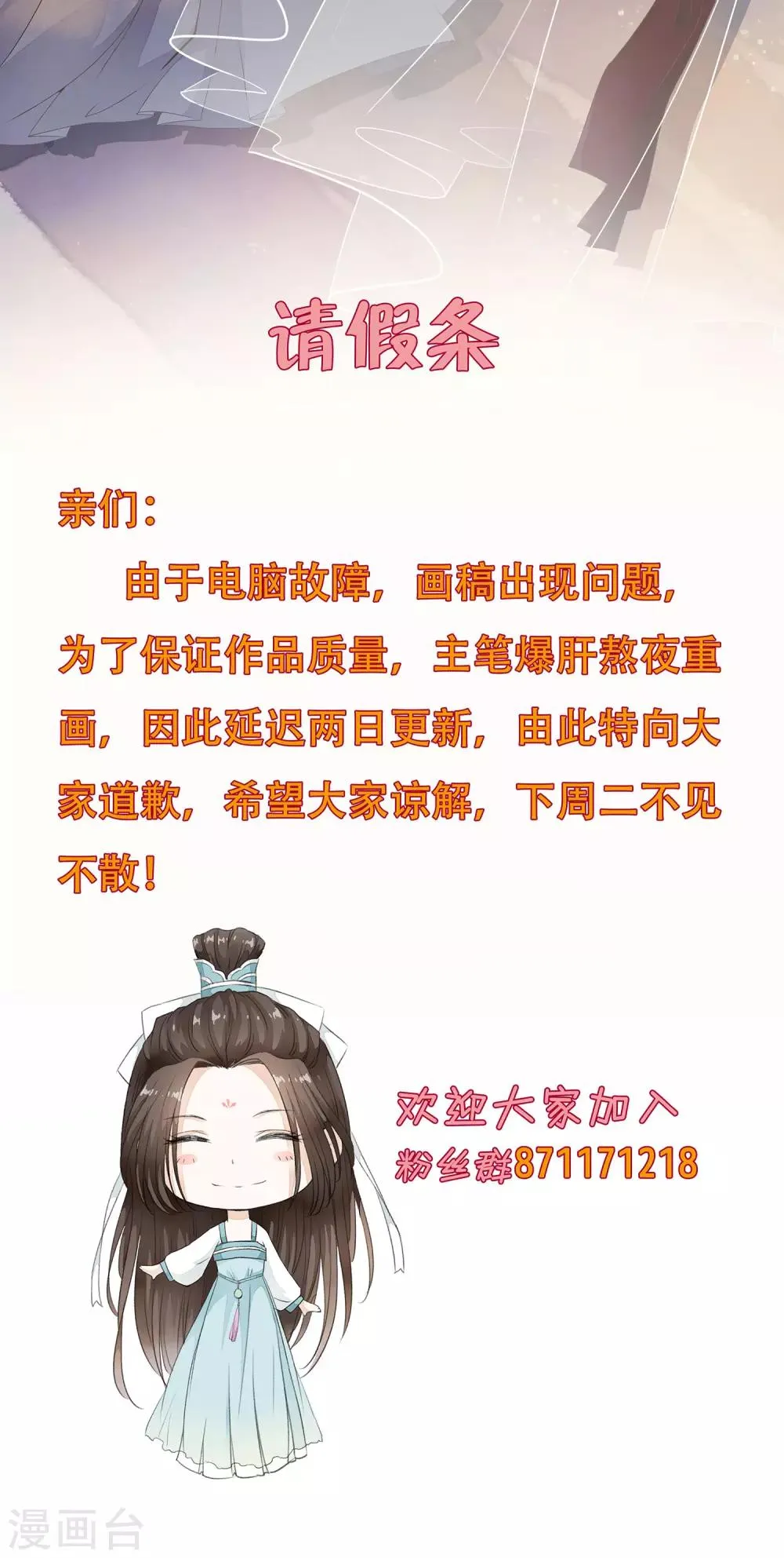 10月6日请假条 第2页