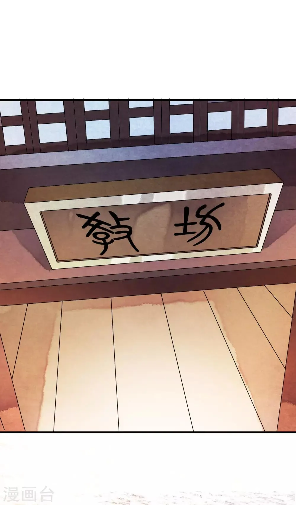 第27话 值得信任的男人？ 第10页