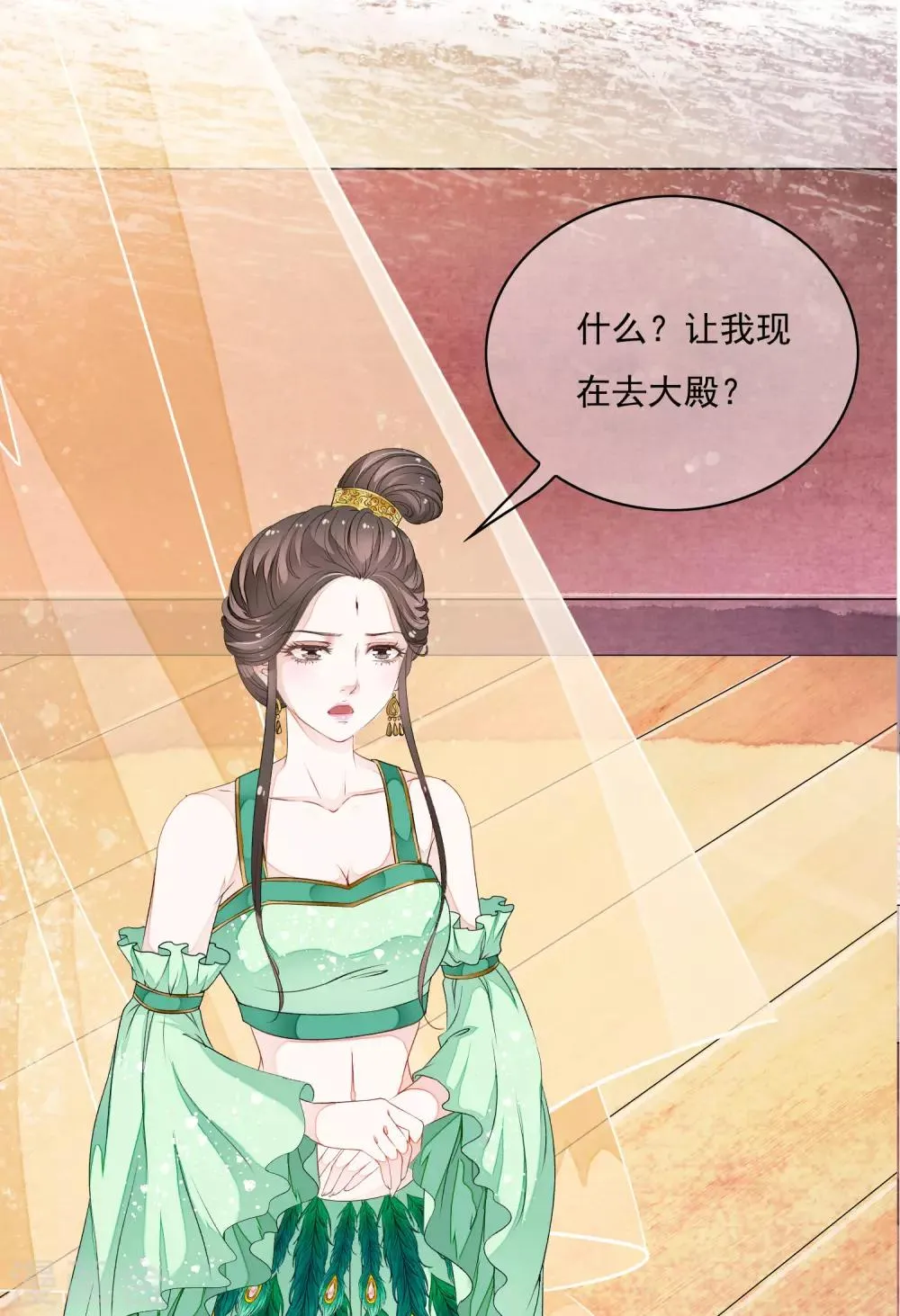 第27话 值得信任的男人？ 第11页