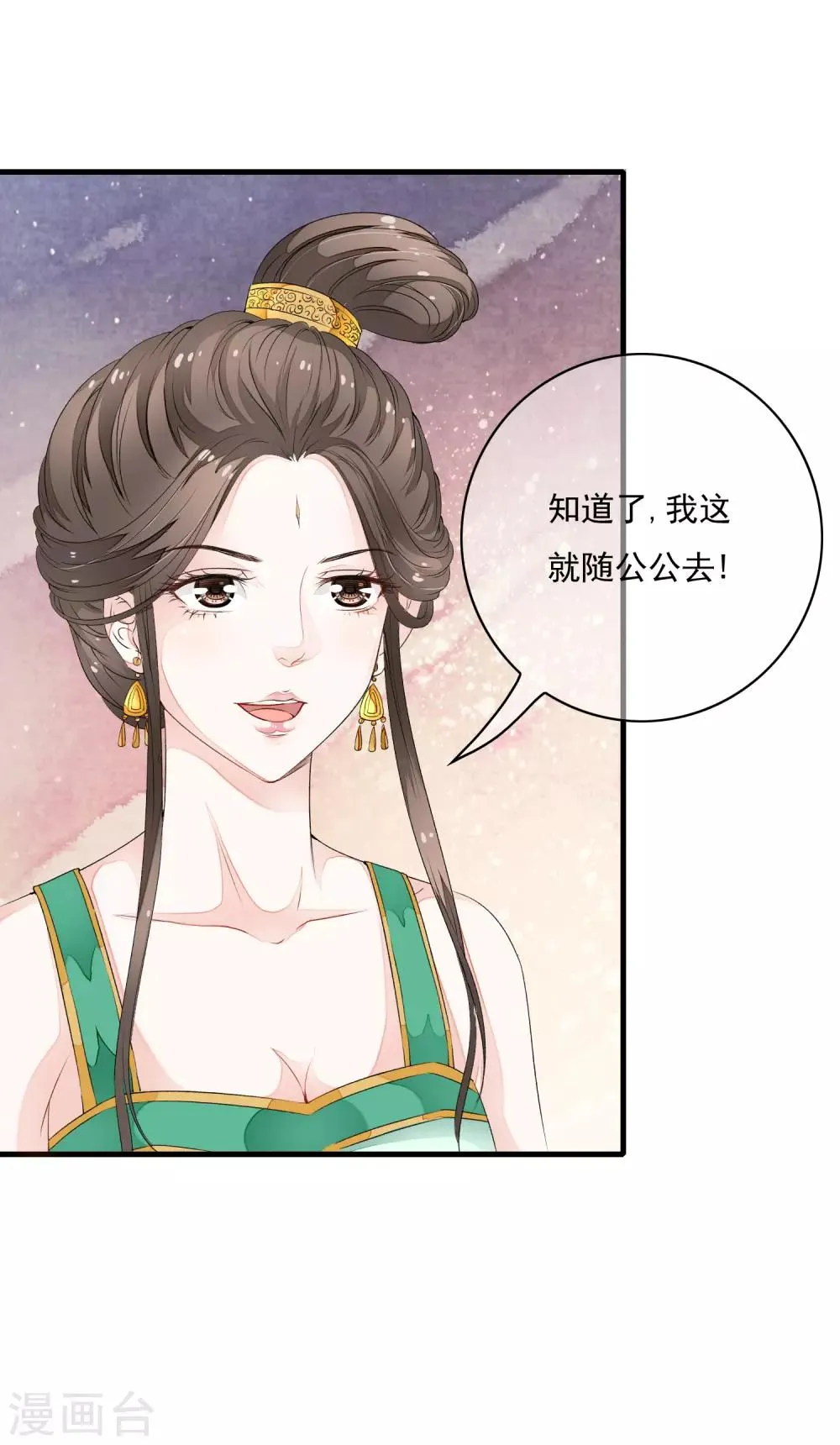 第27话 值得信任的男人？ 第15页
