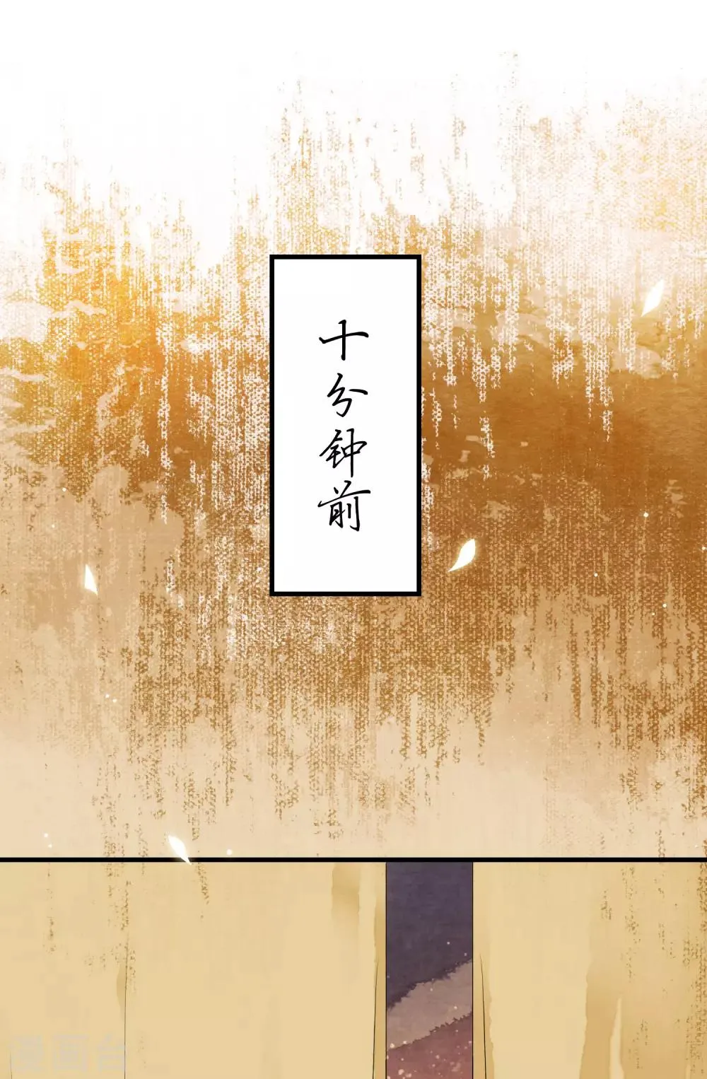 第27话 值得信任的男人？ 第22页