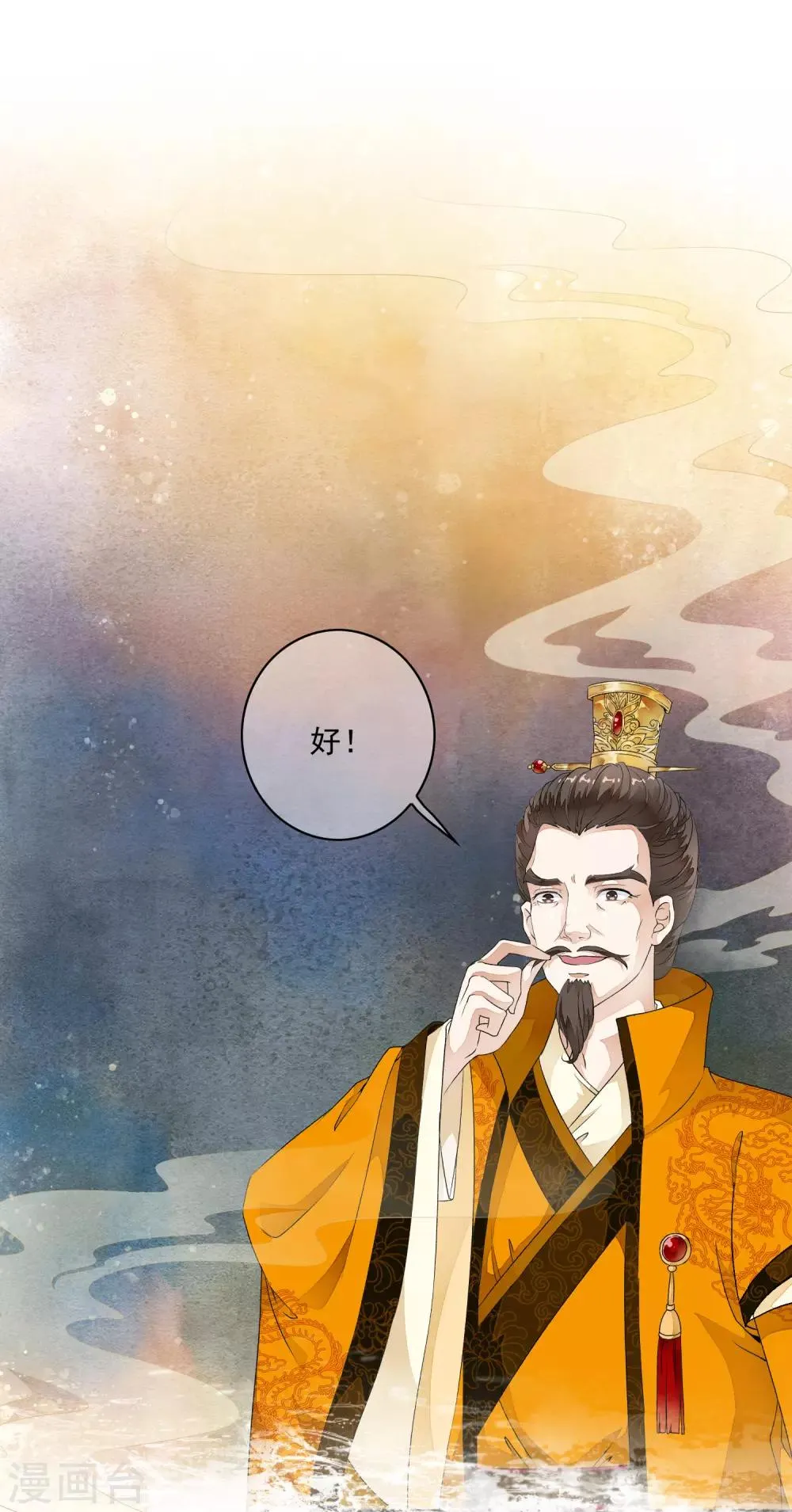 第27话 值得信任的男人？ 第37页