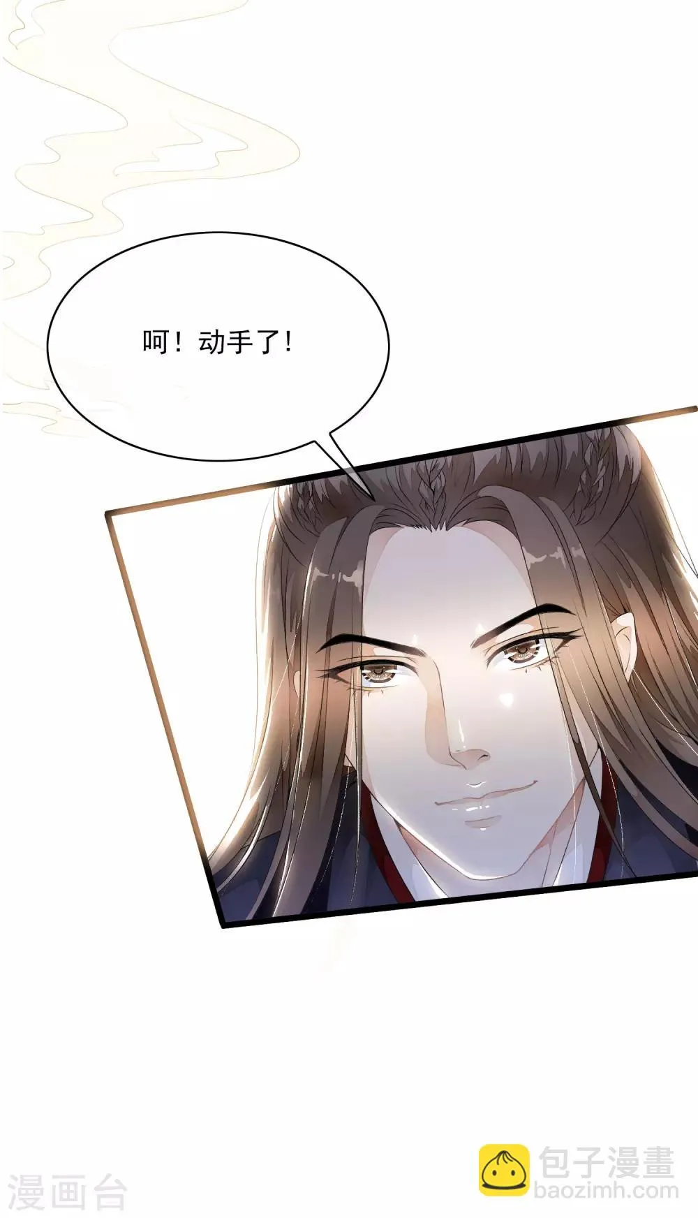 第27话 值得信任的男人？ 第39页