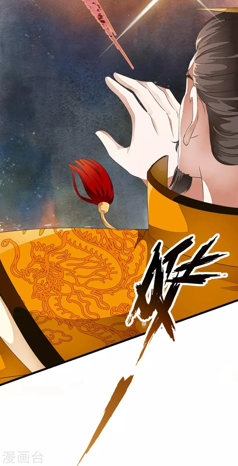 第27话 值得信任的男人？ 第41页