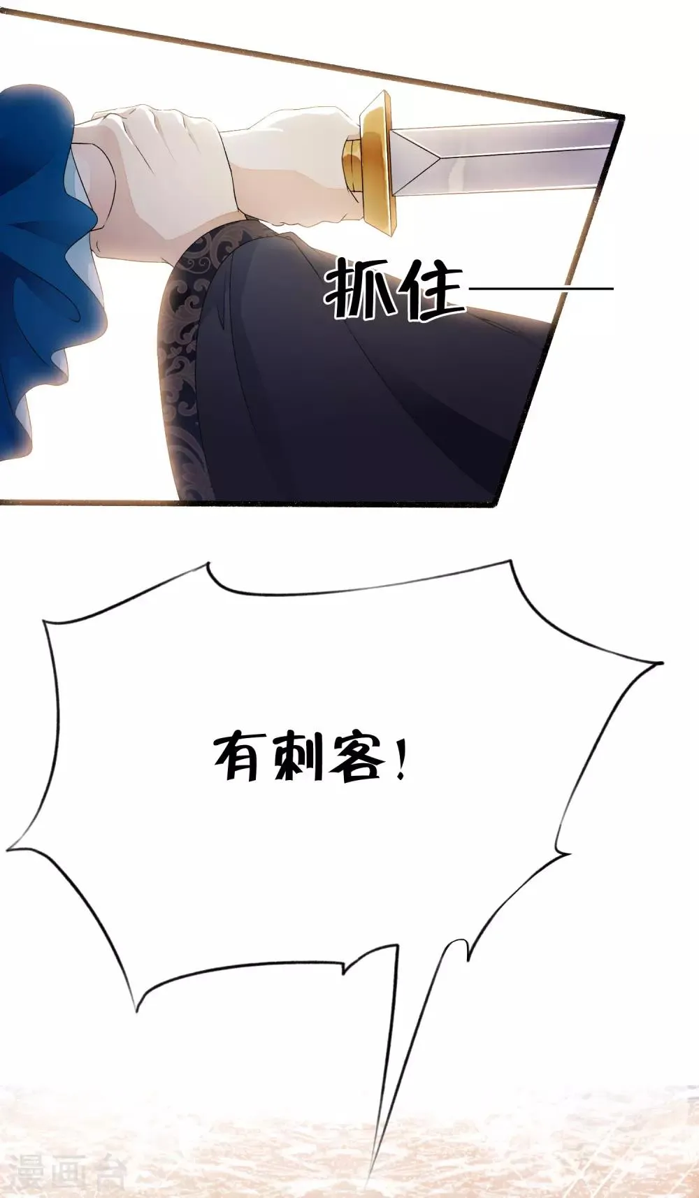 第27话 值得信任的男人？ 第42页