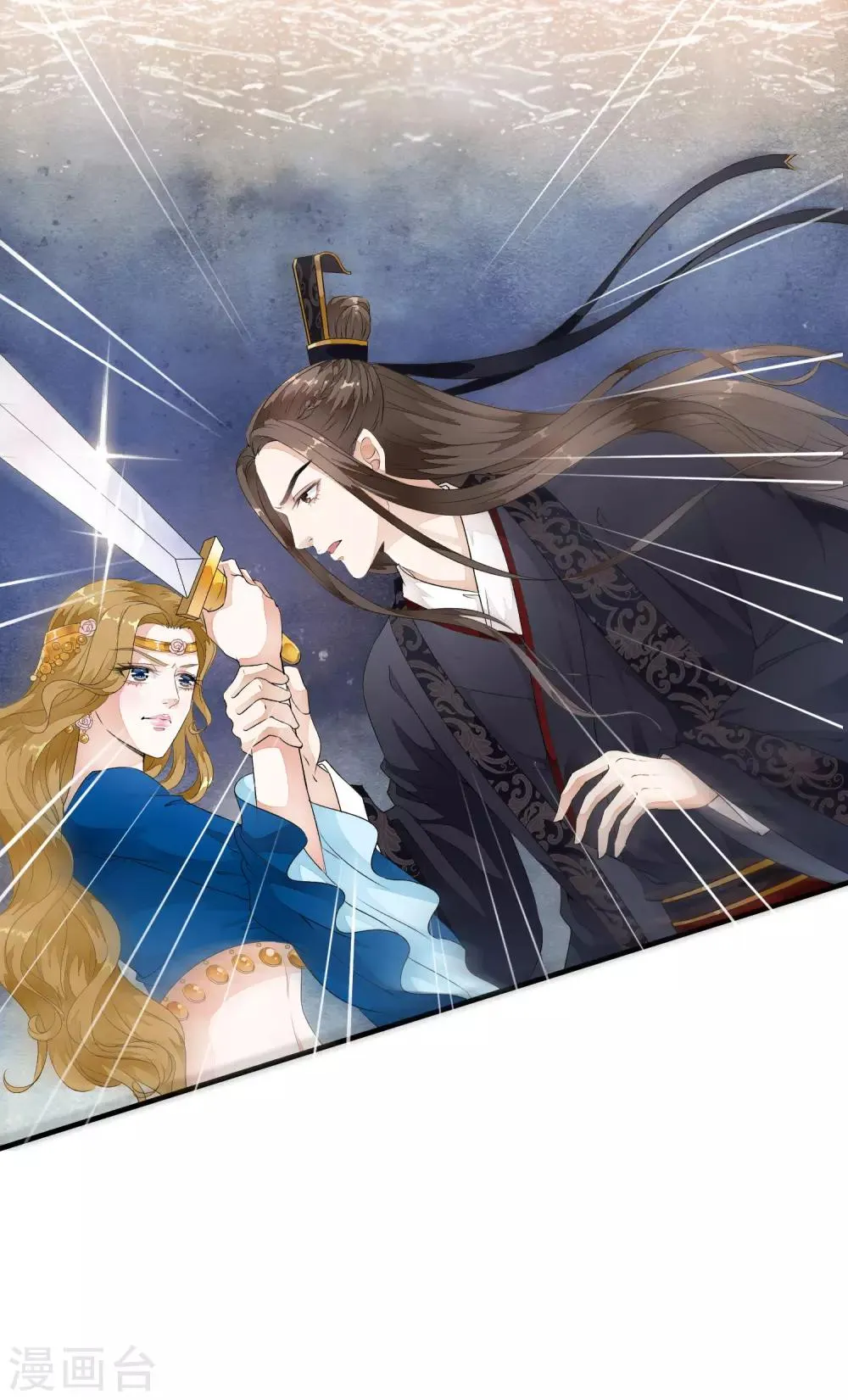 第27话 值得信任的男人？ 第43页