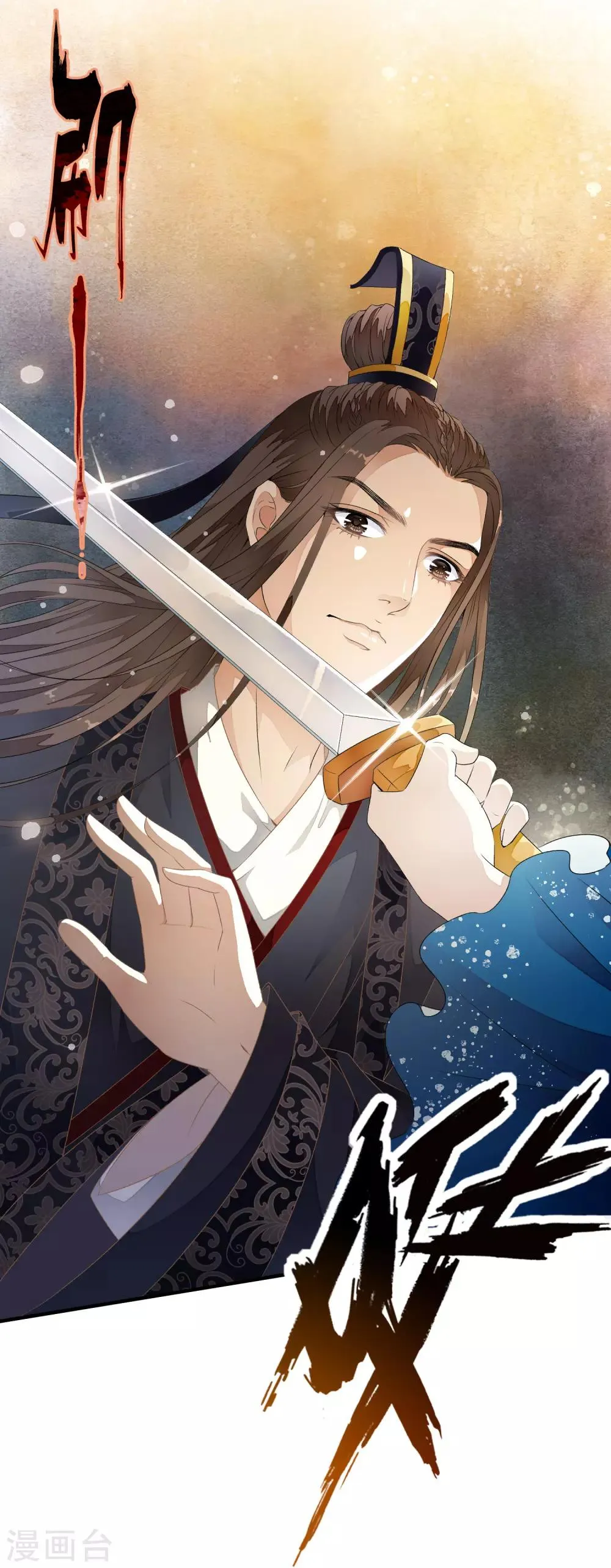 第27话 值得信任的男人？ 第45页
