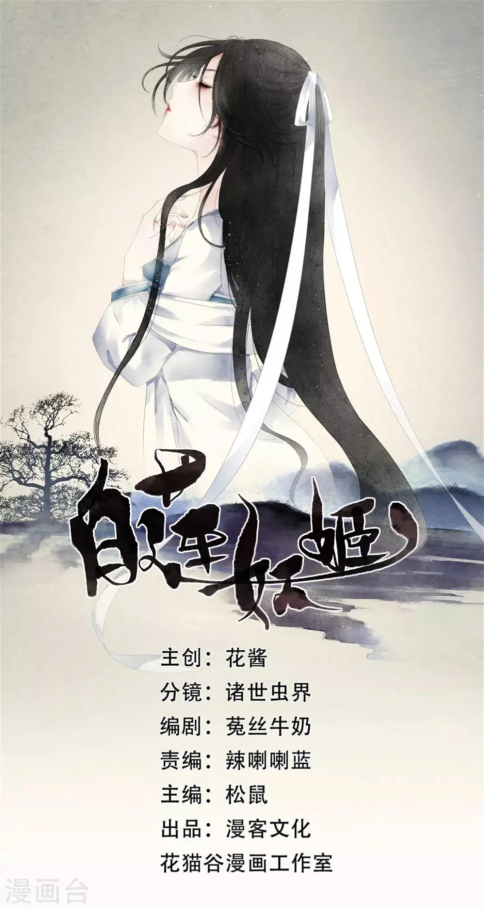 第28话 不听话，受伤了怎么办！ 第1页