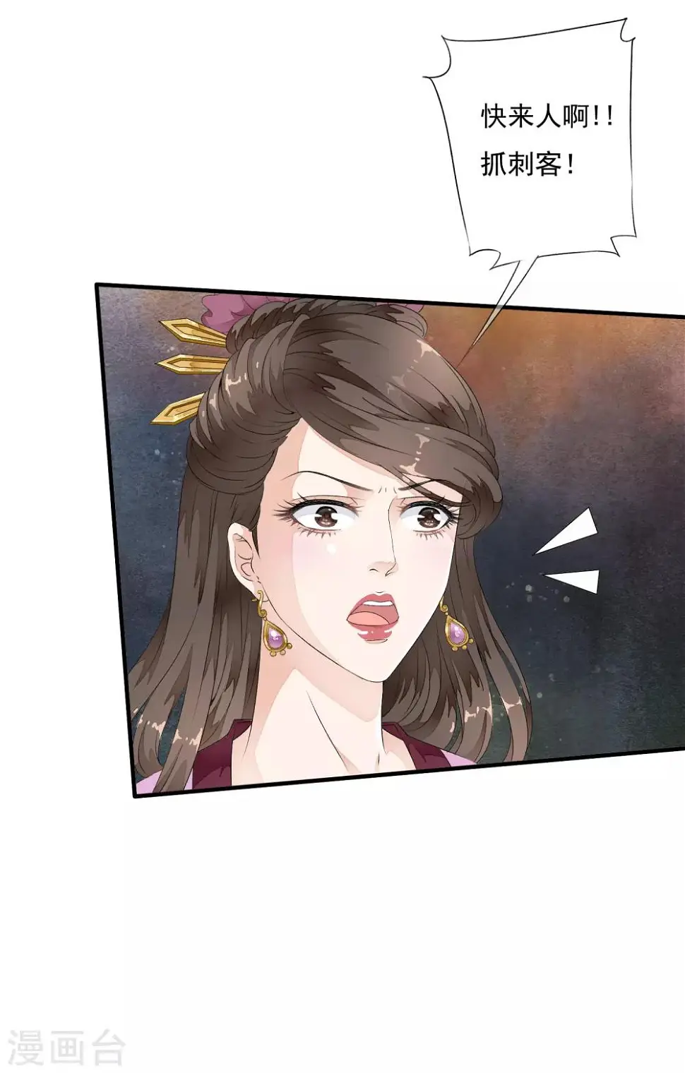 第28话 不听话，受伤了怎么办！ 第3页