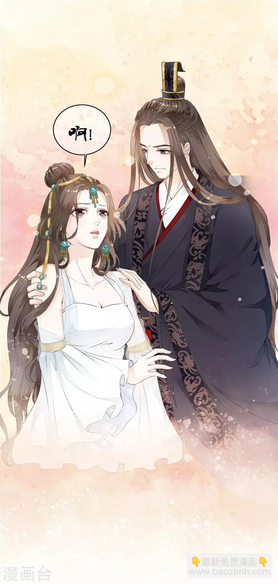 第28话 不听话，受伤了怎么办！ 第17页