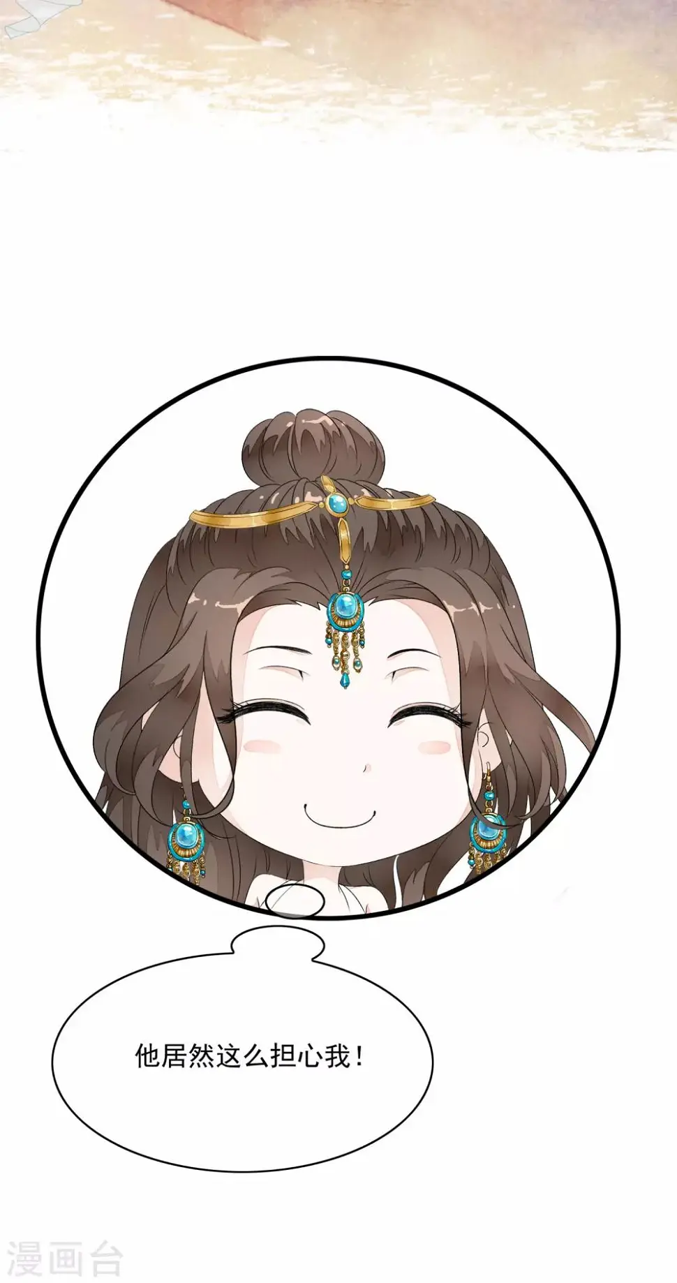 第28话 不听话，受伤了怎么办！ 第20页