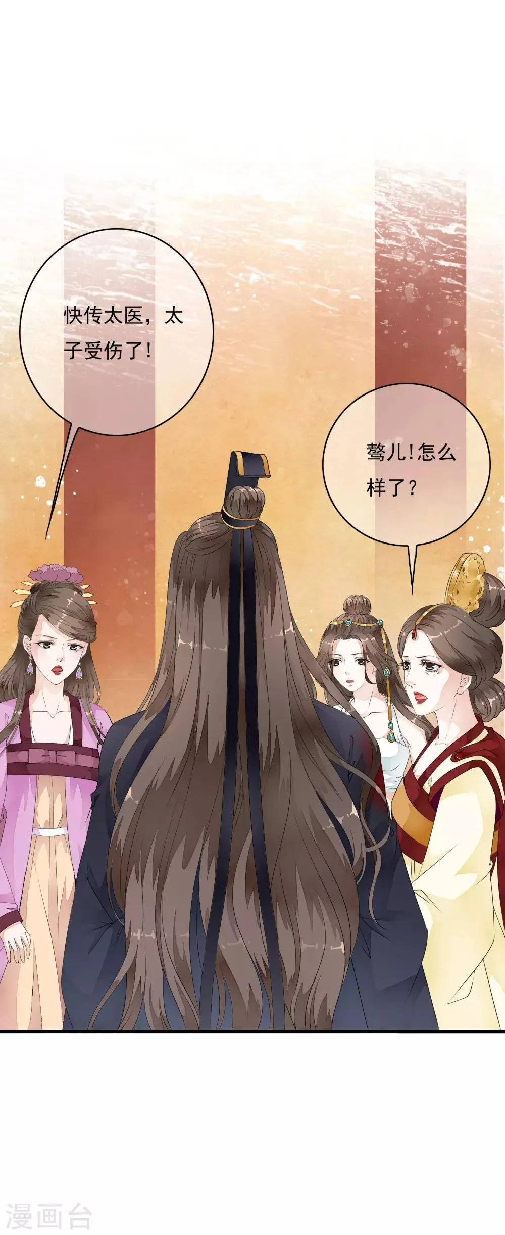 第28话 不听话，受伤了怎么办！ 第21页