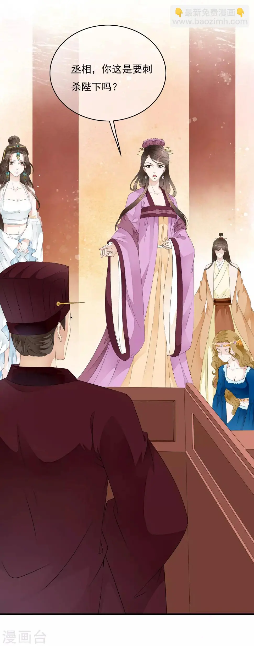 第28话 不听话，受伤了怎么办！ 第23页