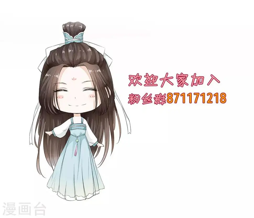 第28话 不听话，受伤了怎么办！ 第39页