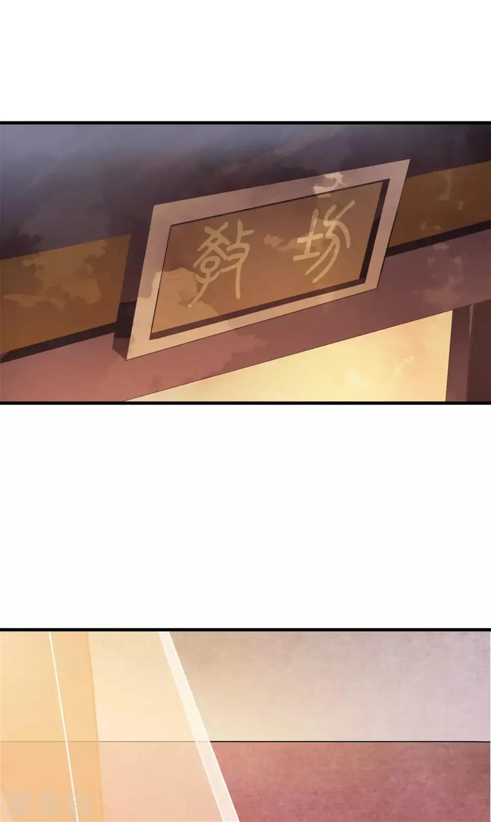 第29话 太子叫我去侍寝！！ 第7页
