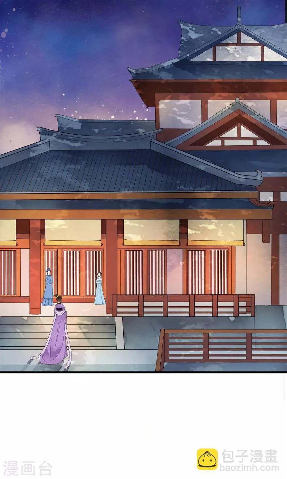 第29话 太子叫我去侍寝！！ 第20页