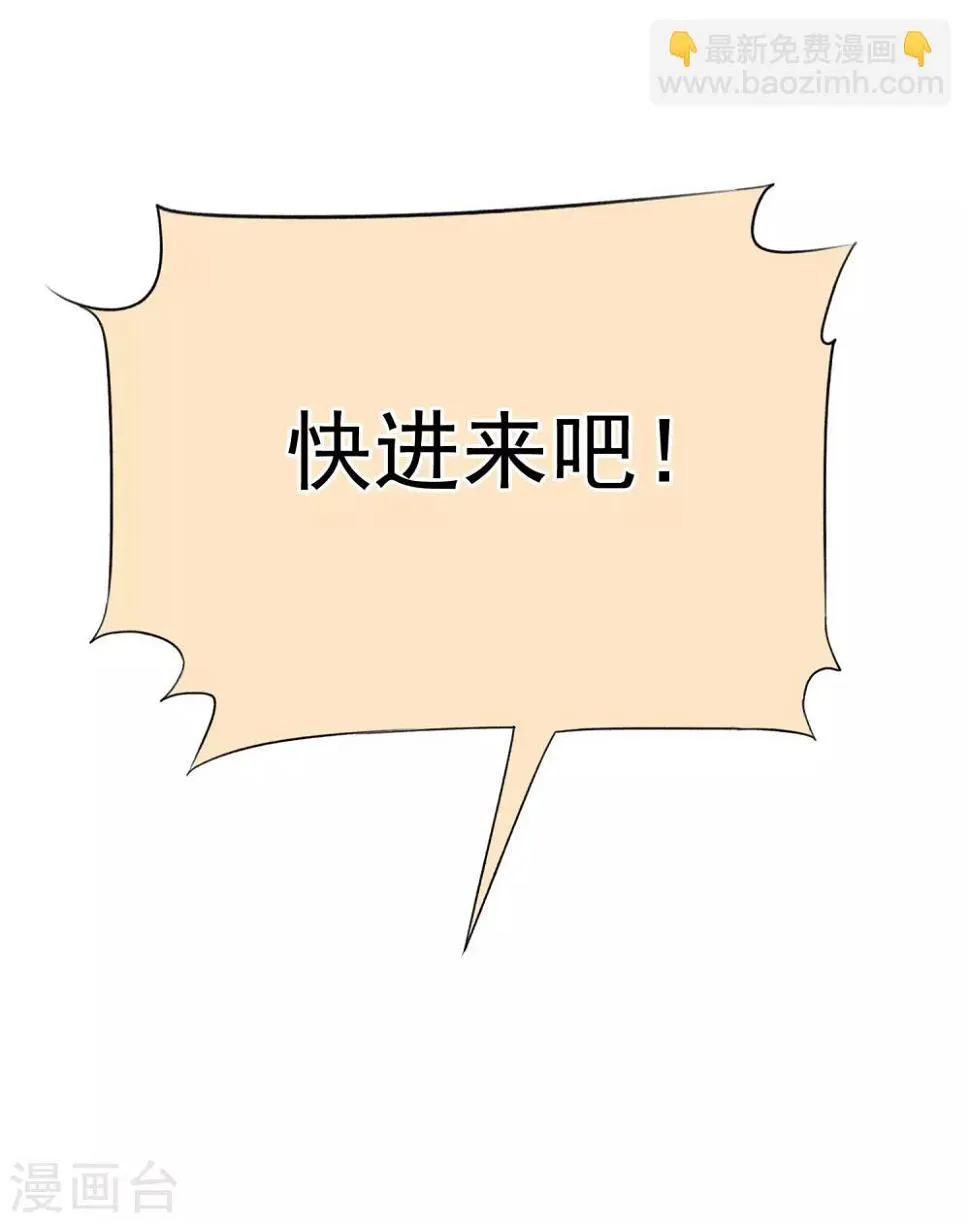 第29话 太子叫我去侍寝！！ 第36页