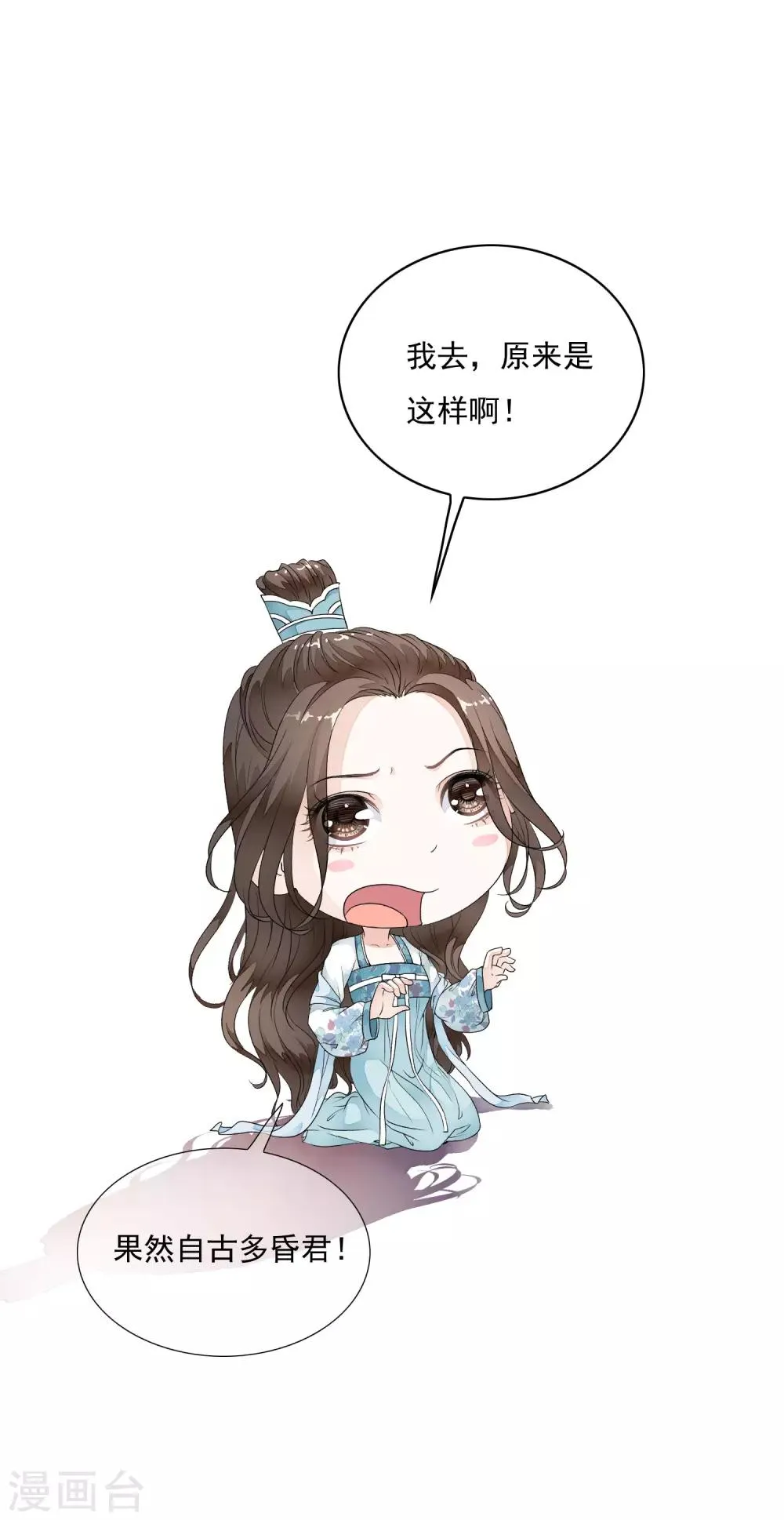 第31话 皇城变故之夜！ 第2页