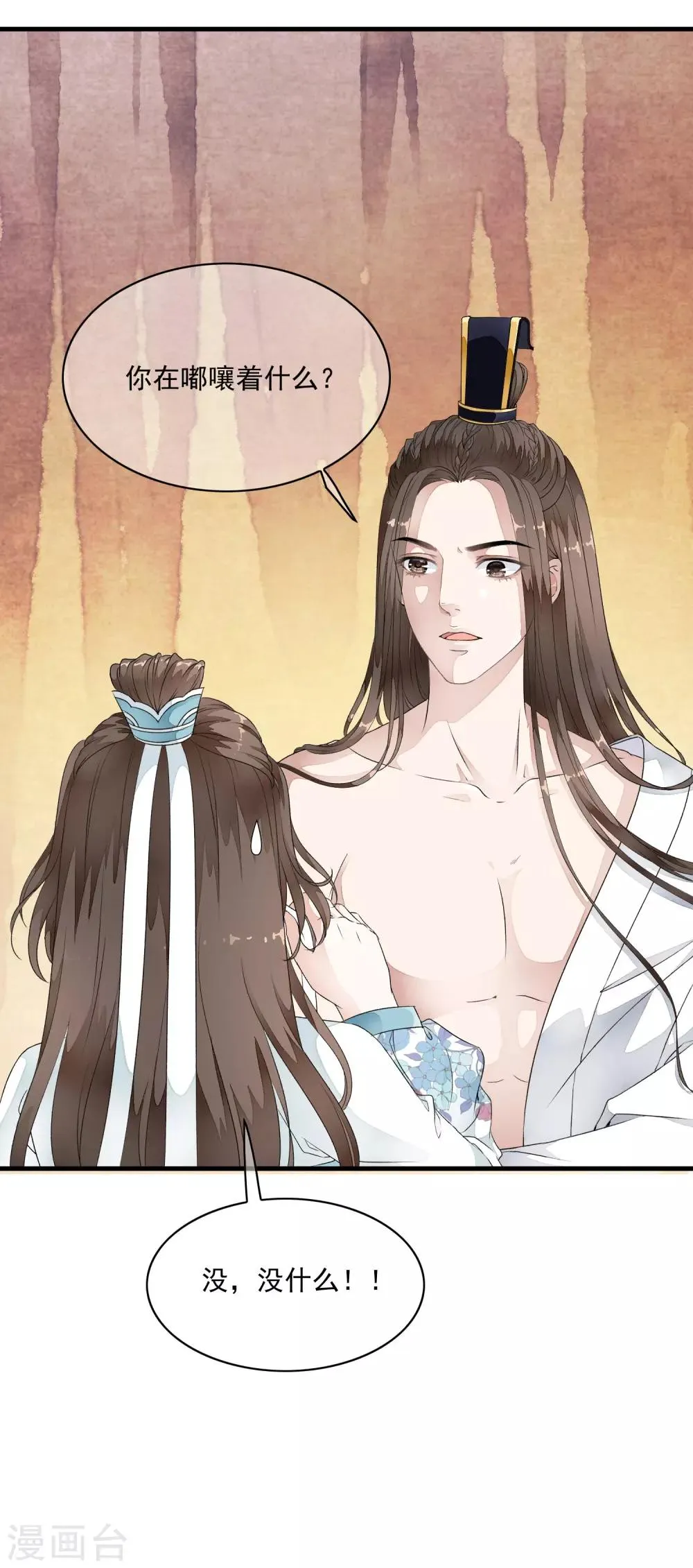 第31话 皇城变故之夜！ 第3页