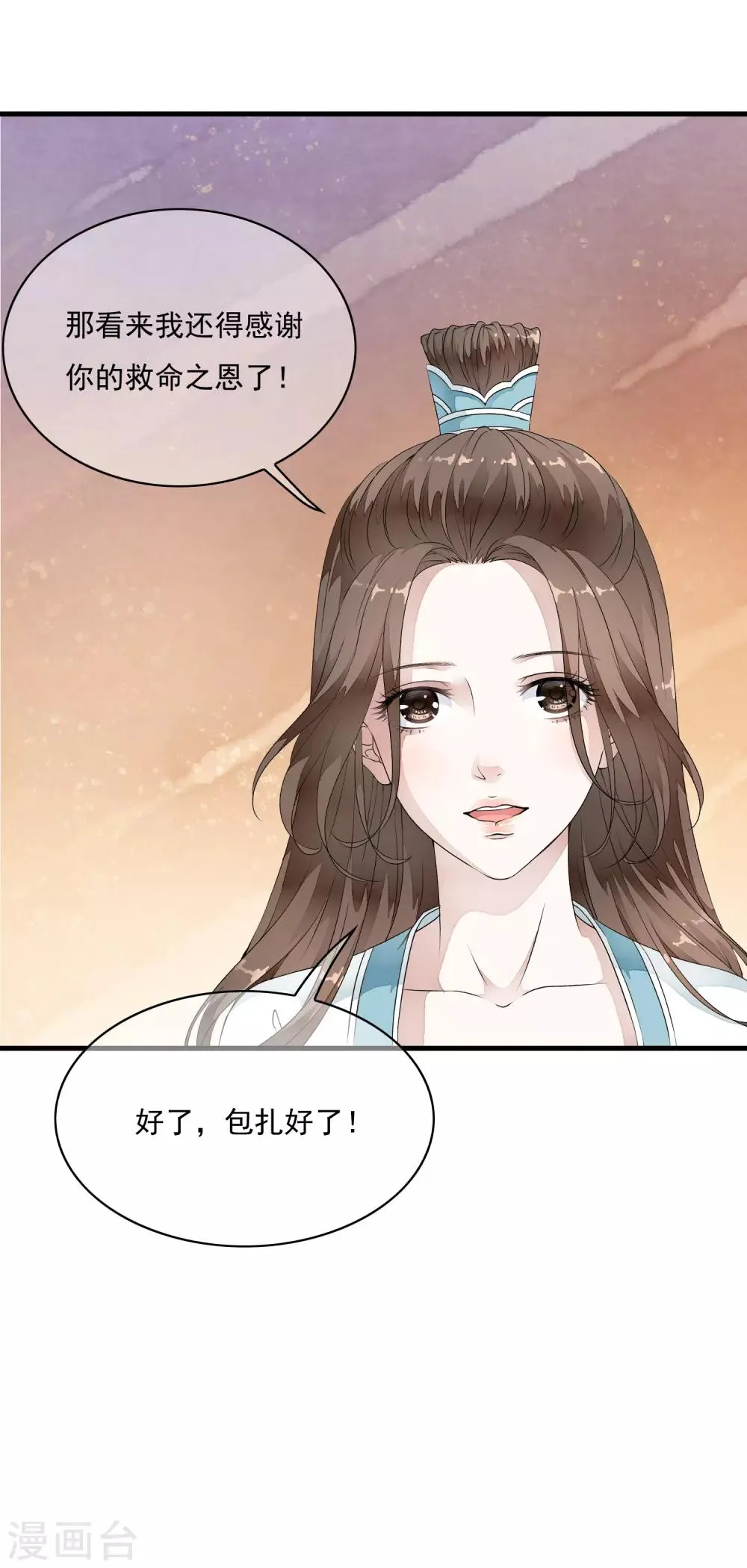 第31话 皇城变故之夜！ 第4页