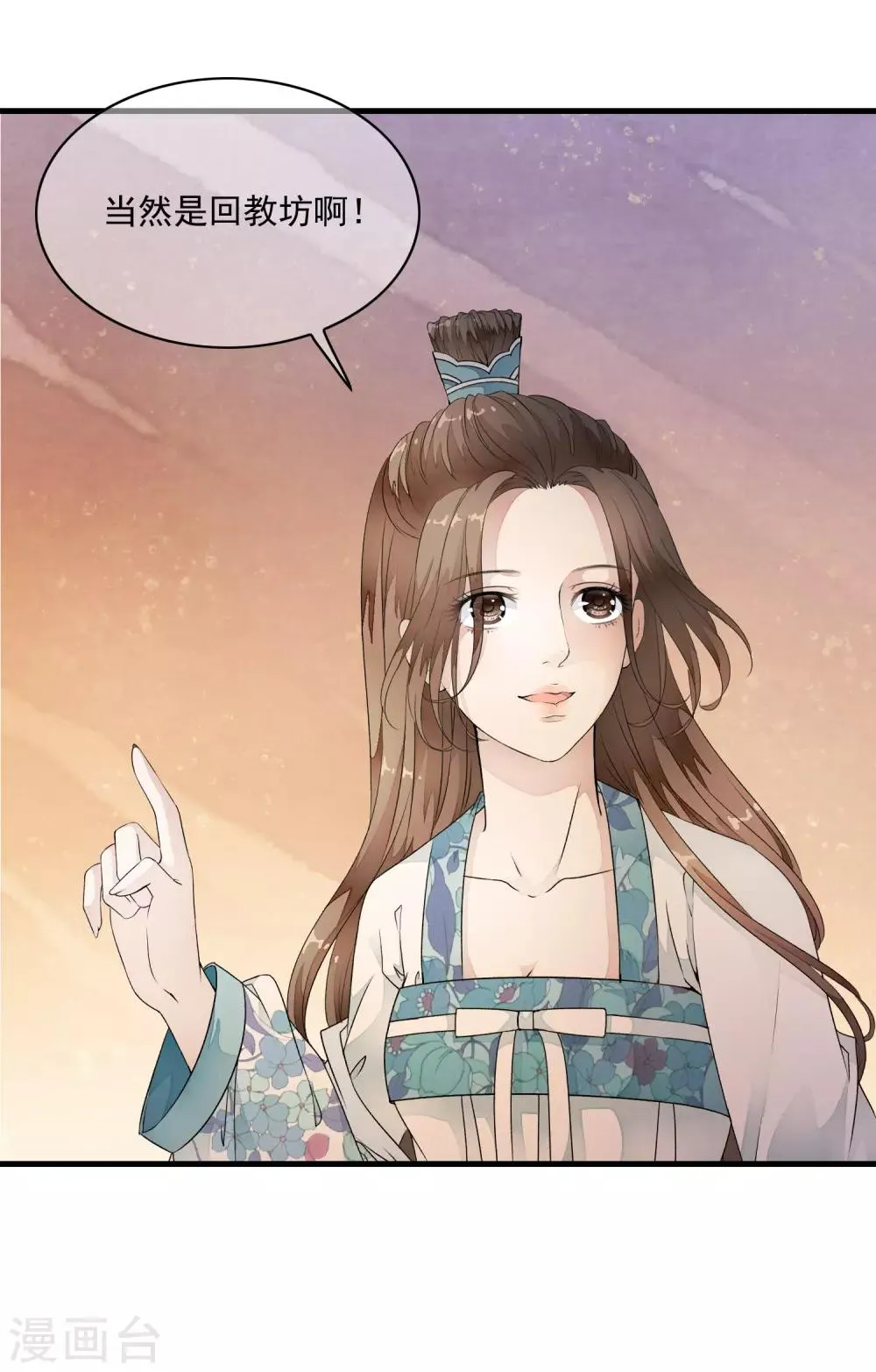 第31话 皇城变故之夜！ 第7页
