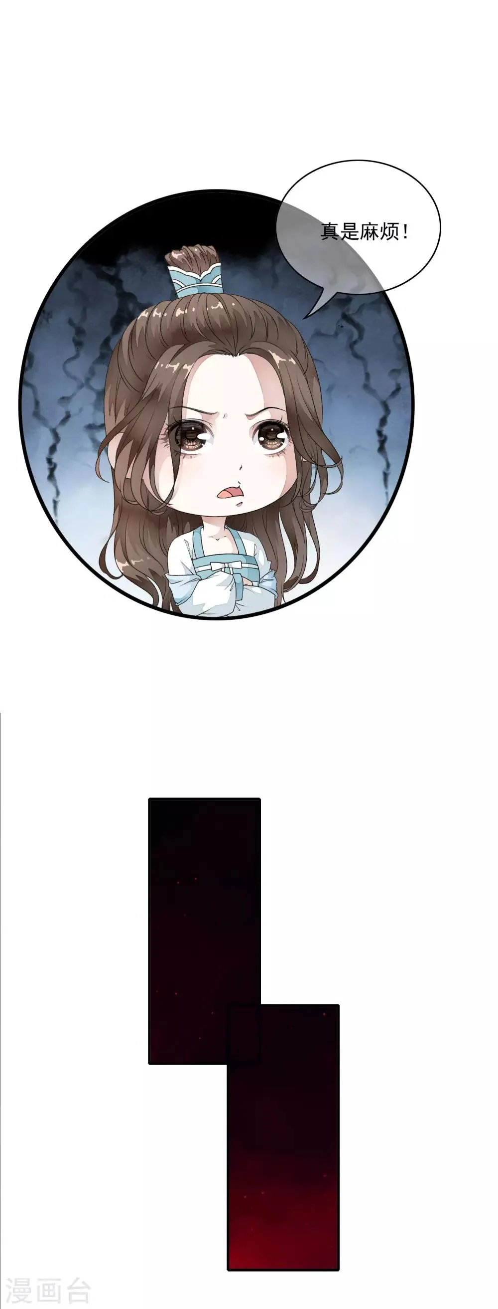 第31话 皇城变故之夜！ 第9页