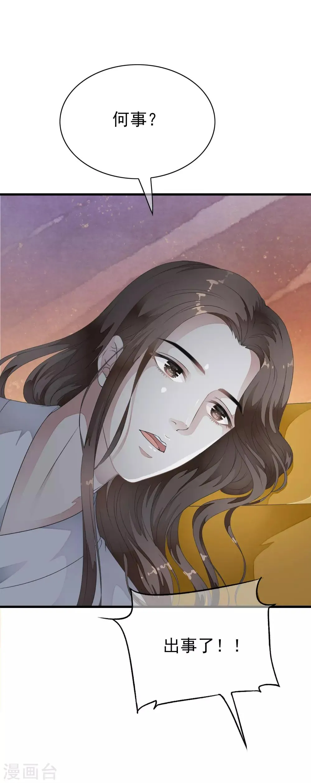 第31话 皇城变故之夜！ 第14页