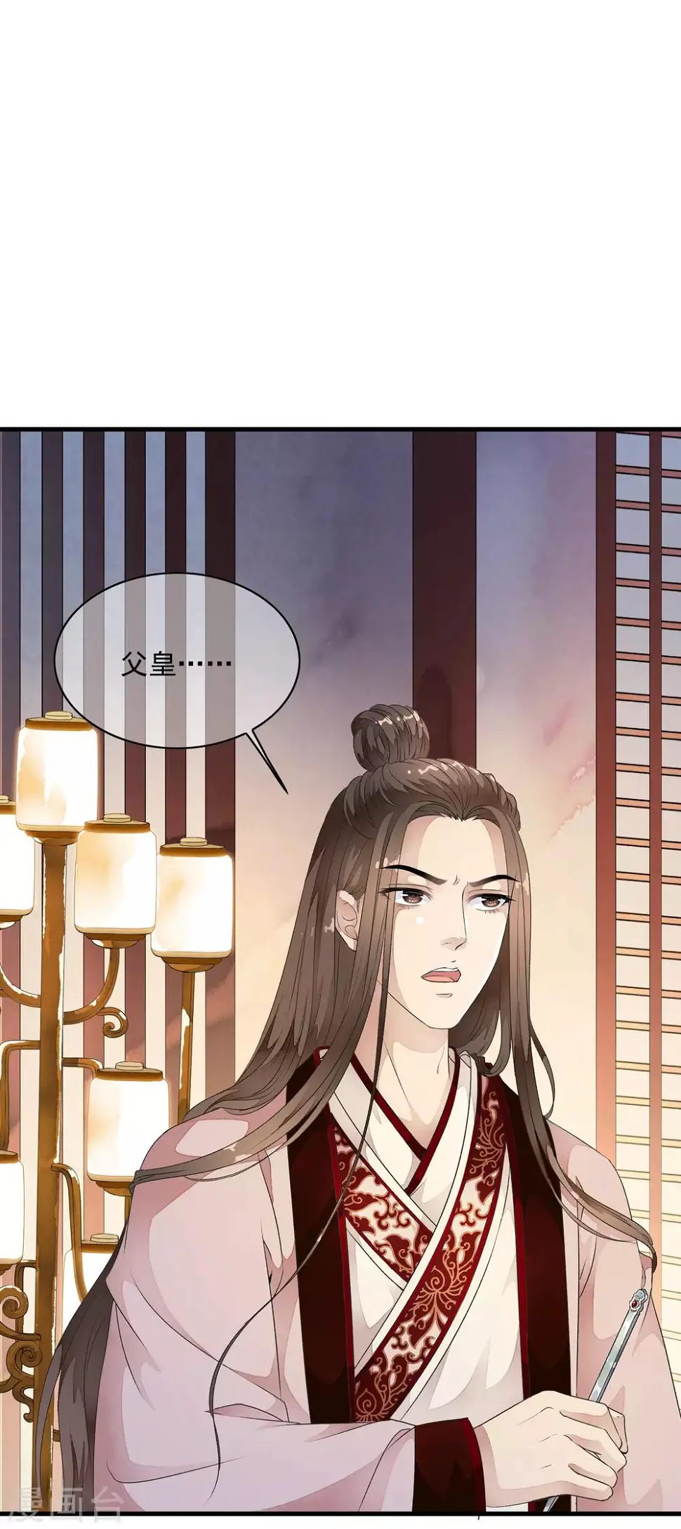 第31话 皇城变故之夜！ 第16页