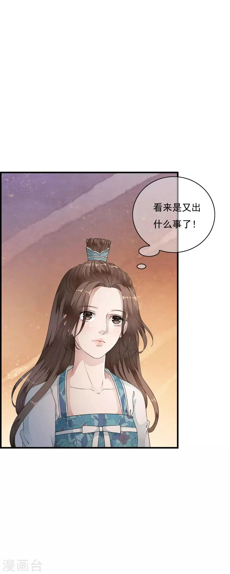 第31话 皇城变故之夜！ 第17页