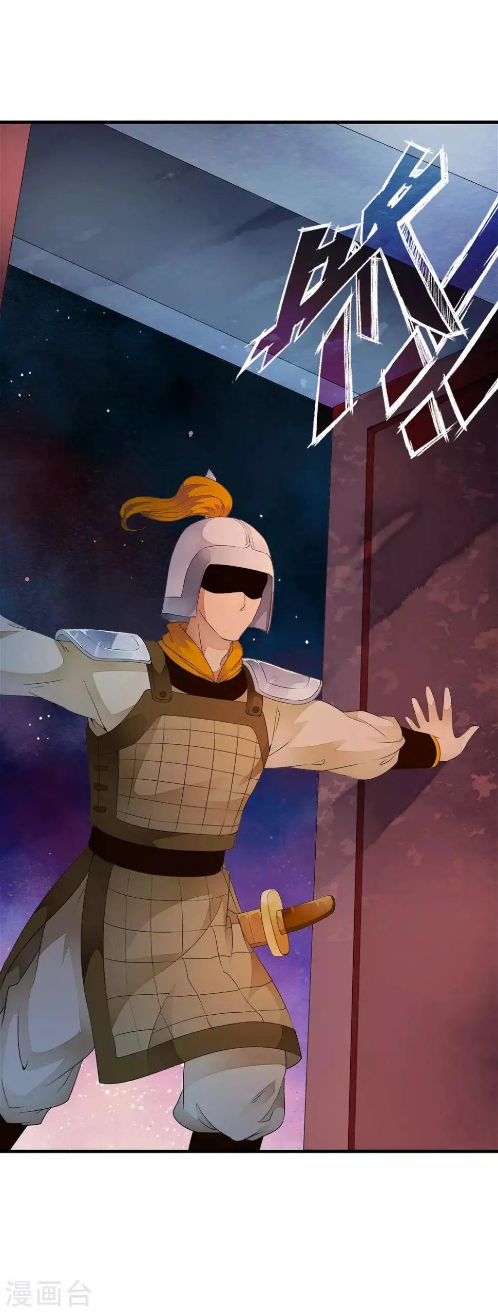 第31话 皇城变故之夜！ 第22页