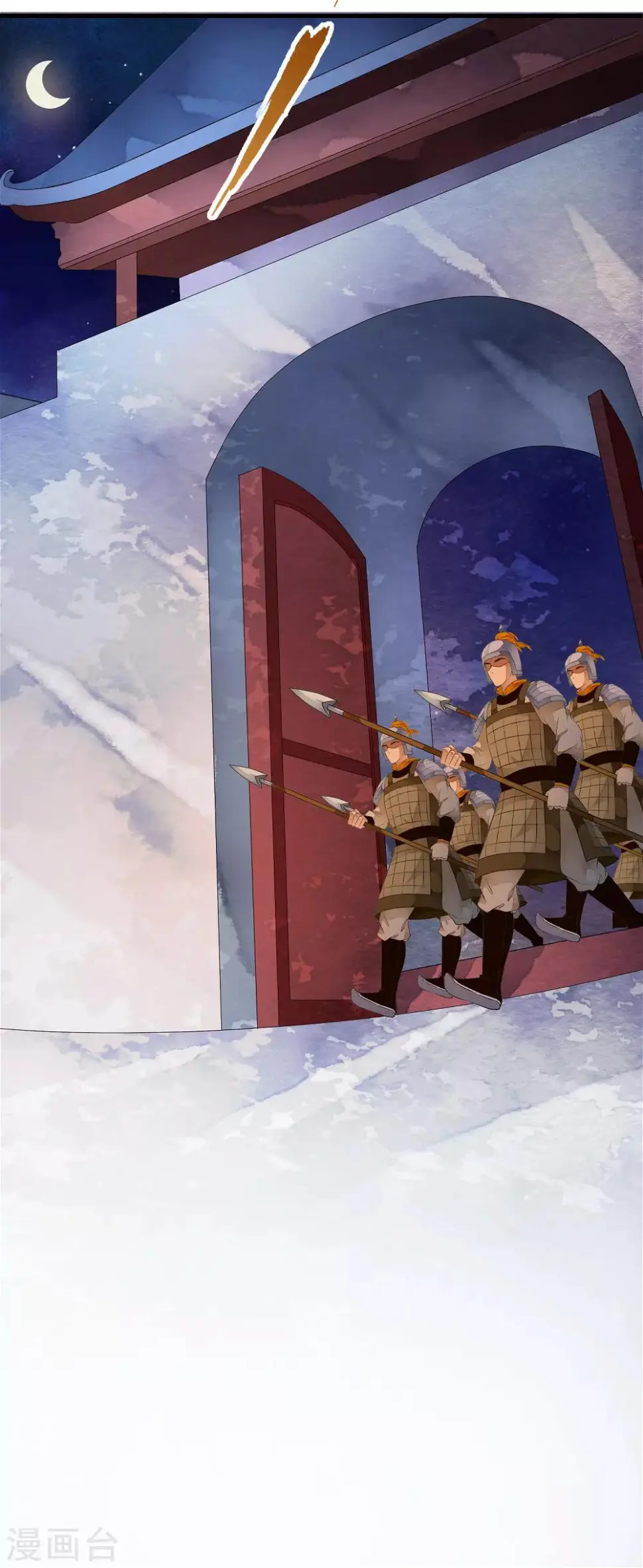 第31话 皇城变故之夜！ 第24页