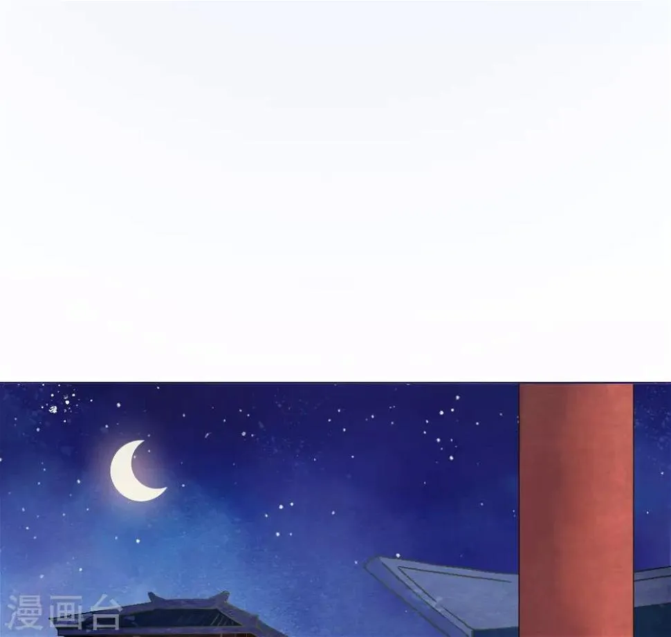 第31话 皇城变故之夜！ 第35页