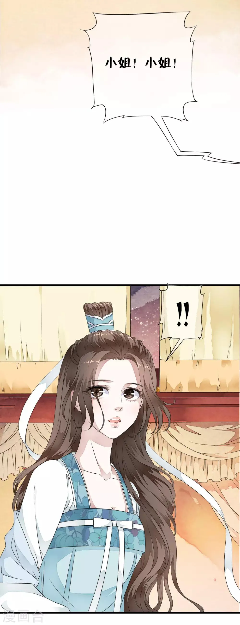 第32话 哭！是祸躲不过啊~~ 第9页