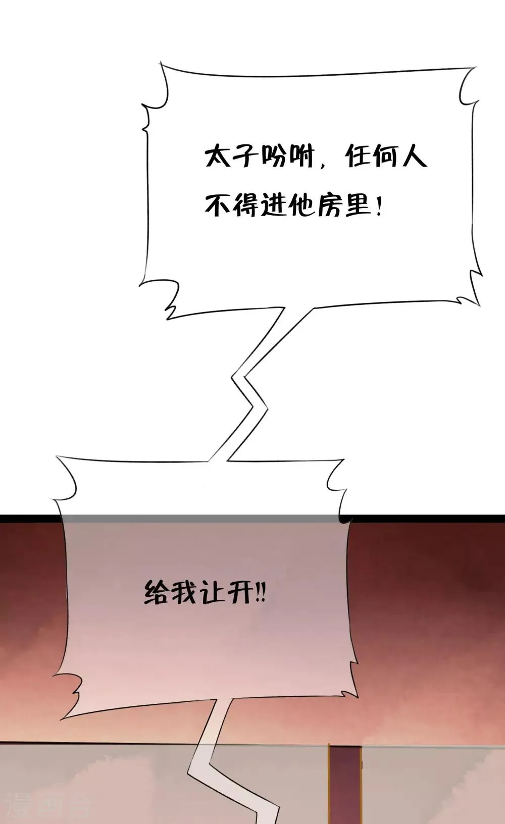 第32话 哭！是祸躲不过啊~~ 第10页