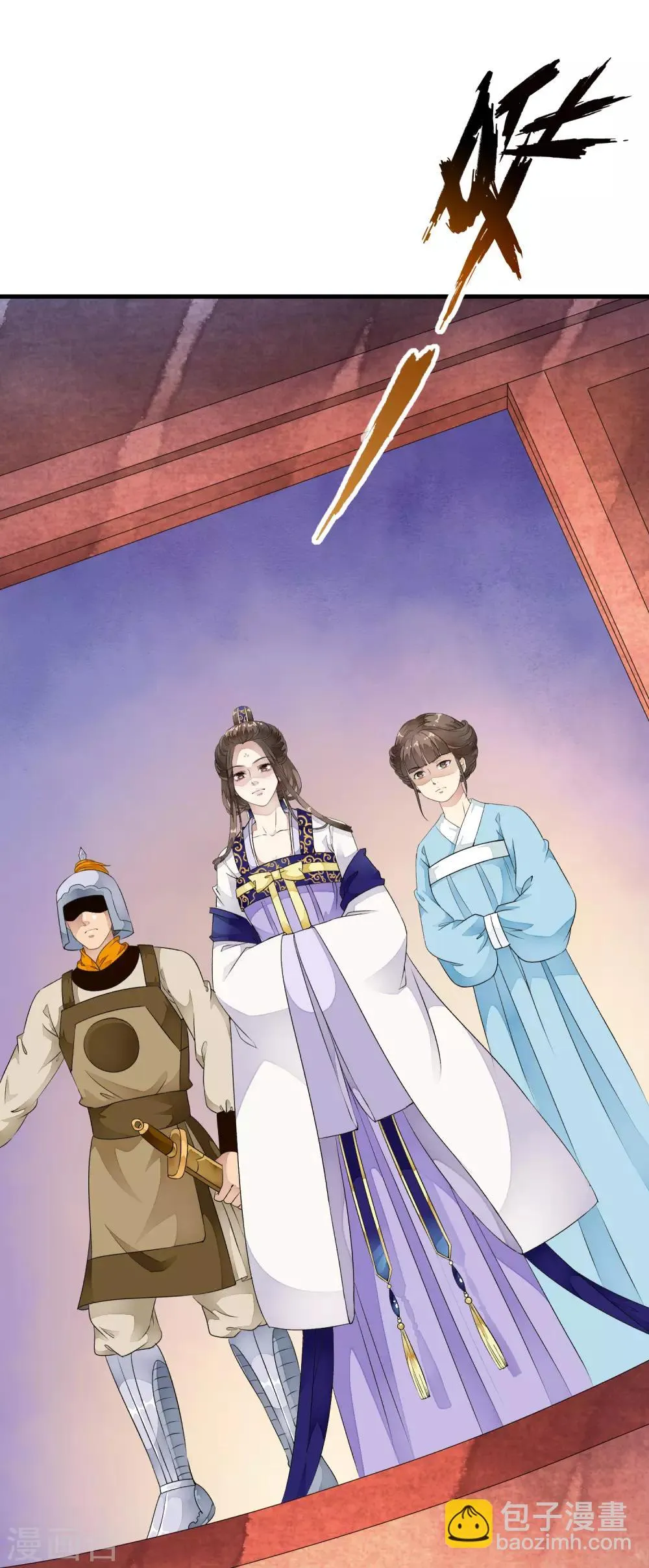 第32话 哭！是祸躲不过啊~~ 第12页