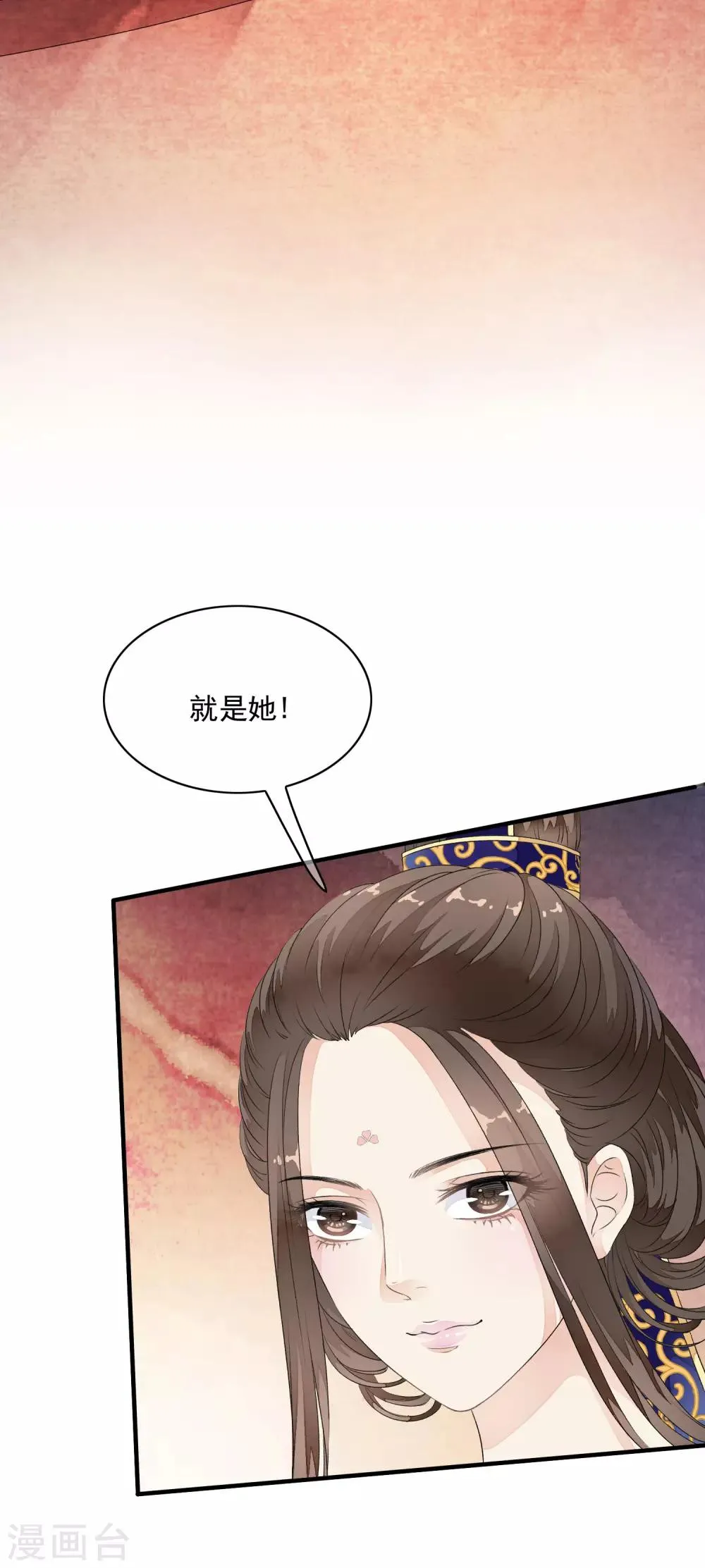 第32话 哭！是祸躲不过啊~~ 第13页