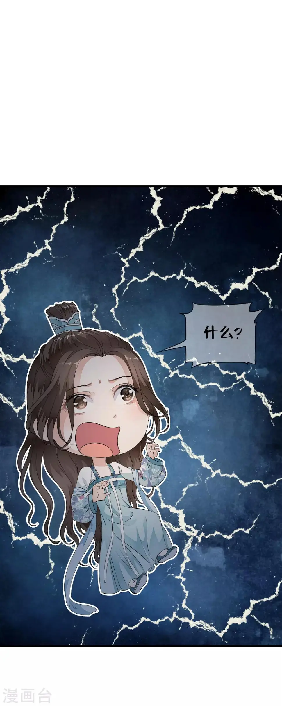 第32话 哭！是祸躲不过啊~~ 第16页